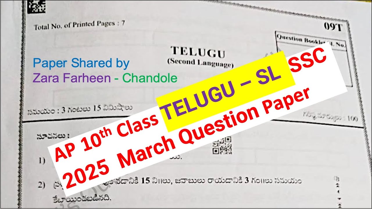 AP 10th class Telugu SL 2025 March final exam question paper Andhra SSC ...