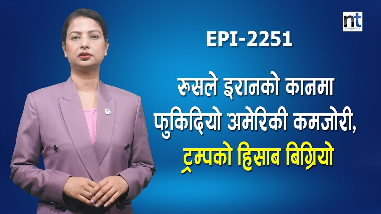 भारत खामेनीको मृ*त्युमा मौन, UAEसंग एकताः मोदीको विदेश नीति बदलियो ? || Nepal Times