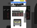 空気の読めない自販機ルーレットの最後尾
