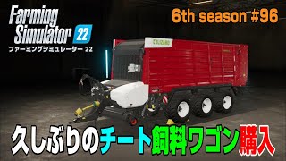 夏のキャノーラと麦の収穫！久しぶりにチート飼料ワゴン購入しワラ集めてみますかｗ【6th Season ＃９５】【Farming Simulator 22】 screenshot 5