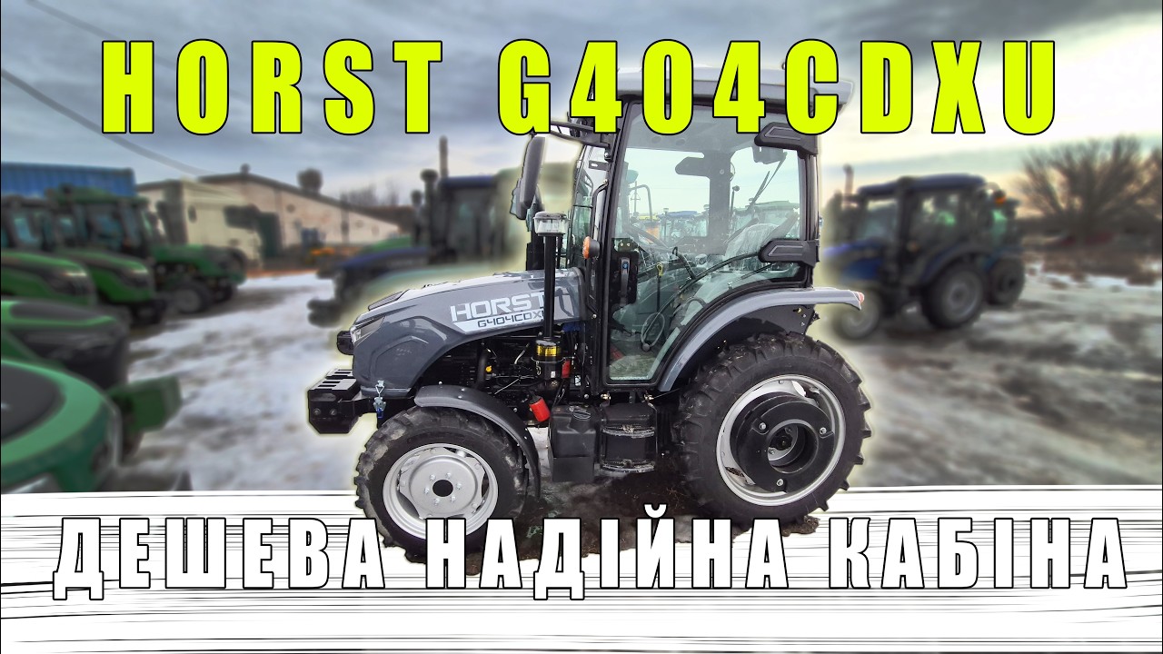 Новинка трактор HORST G244 CDXU трактор з кабіною та камерами повний огляд від МОТТОР