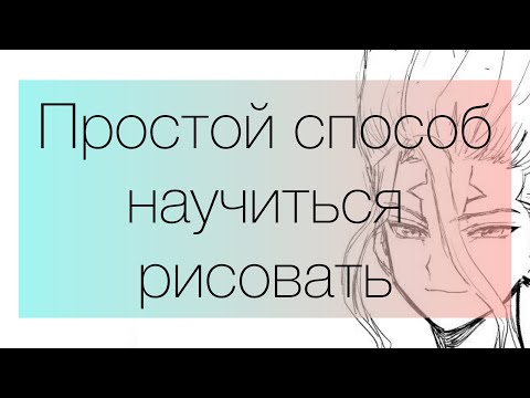 Быстрый рисунок пером. Учимся рисовать персонажа из Аниме