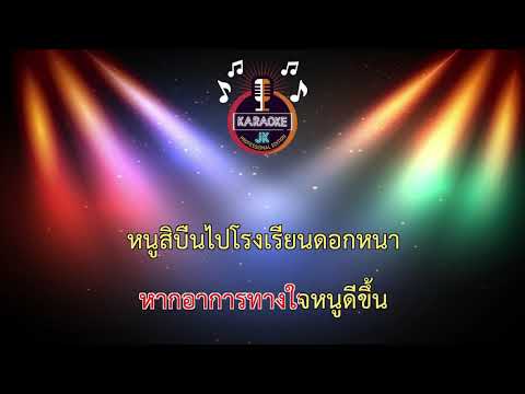 ฝากใบลา (66-Am) - หน้ากากแมวโกนจา/The Mask Line Thai