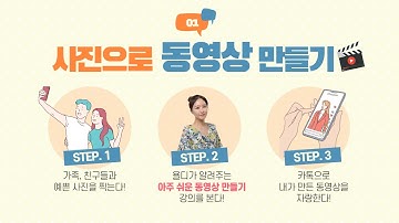 24. 컴퓨터 기초 - 여러 장의 사진을 하나의 동영상으로 만들 수 있어요! 더 이상 카톡으로 사진 수십 장 보내지 마세요~🤗