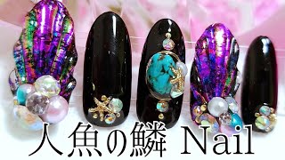 人魚の鱗 Nail ★ 黒色系でやってみました♪