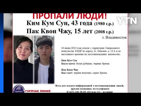 &amp;quot;유럽 근무 북한 외교관 탈북&amp;quot;...추가 탈북 <strong>이어지나</strong>? / YTN