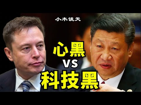 国产车质量中国网友大吐槽，特斯拉黑科技对战中国黑市场，金融巨头撤出中国市场，汇丰银行已经是中国银行，海航重组是浪费纳税人的钱（小木谈天第143期 20210503）