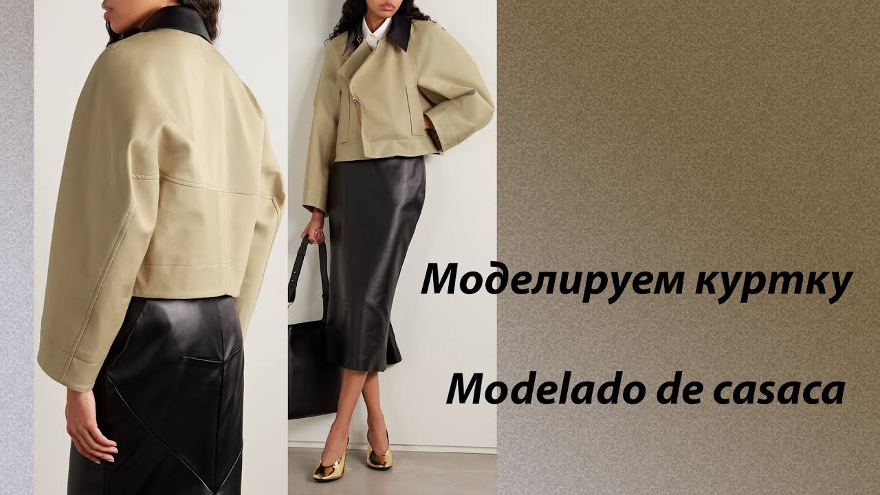 моделируем куртку modelado de casaca 