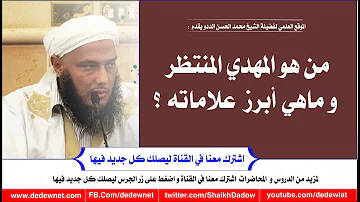 المهدي المهدي Mp3