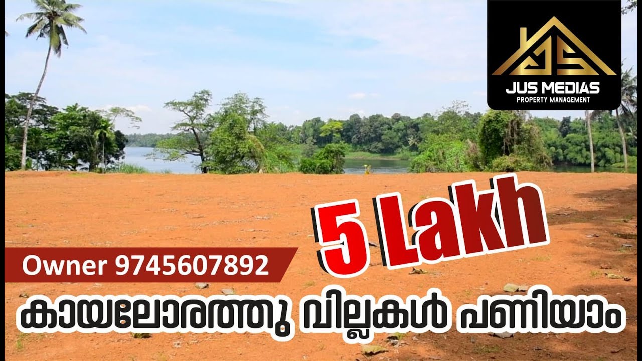 Land For Sale In Ernakulam Aluva 5 Lakh By Owner YouTube
