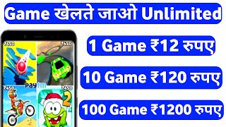 1 Minute Game Khelkar Kamao ₹1200 Instant Paytm Cash || New Earning App 2022 screenshot 2