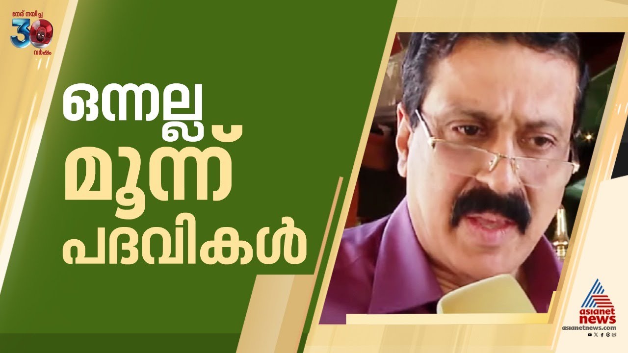 ട്രിപ്പിളാ..ട്രിപ്പിൾ; തിരുവനന്തപുരം മെഡിക്കൽ കോളേജ് പ്രിൻസിപ്പലിന് ഒരേസമയം മൂന്ന് പദവികൾ