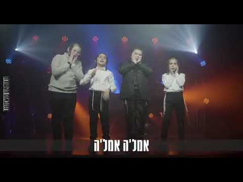 מקהלת ילדים חסידית שרה לפי סדר אותיות א' ב' על  מעלליה של המשטרה כלפי  הציבור החרדי