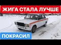 Обновление ЖИГИ v1.0! GTI опять высасывает бабки... Цепь ГРМ