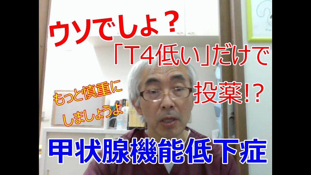 ｢犬の甲状腺機能低下症｣～そんなに簡単に診断しちゃダメでしょ～
