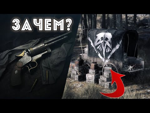 Видео: ЛУЧШИЙ ПАКТ И ЗАЧЕМ НУЖЕН АППЕРМАТ | HUNT SHOWDOWN