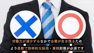 減少し続ける生産年齢人口に、企業が絶対に取り組むべき3つの施策｜株式会社ブイキューブ