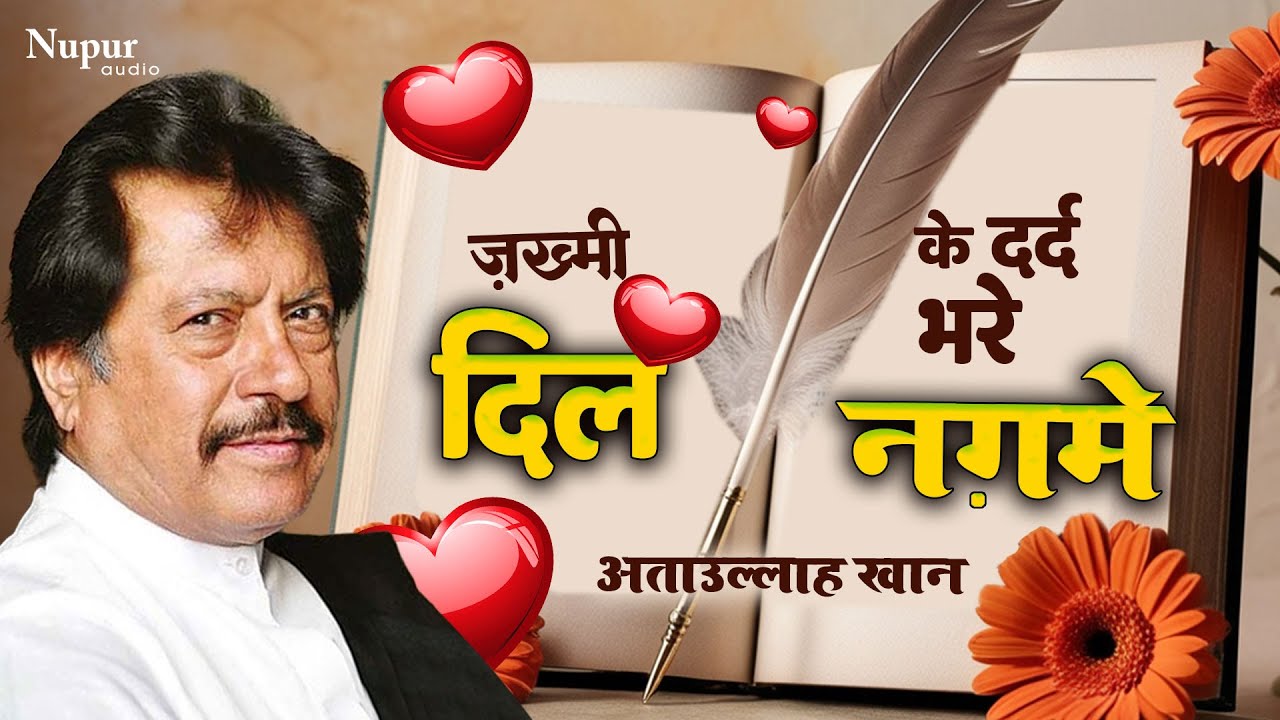 Super Hit Sad Songs By Attaullah Khan I ज़ख़्मी दिल के दर्द भरे नग्मे By Attaullah Khan