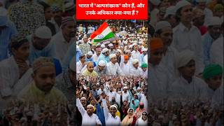 Know About the Minority Communities of India and their Rights #shorts #people #india
