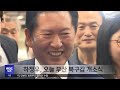 이란, 아직 제안 검토 중‥다음 주 협상 하나- [LIVE] MBC 뉴스 2026년 05월 10일
