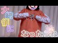 【シル・ヴ・プレジデント】踊った