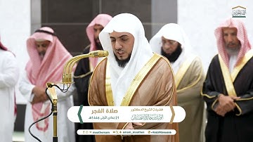 فجرية مميزة من سورة هود للشيخ الوليد الشمسان 21 جمادى الأولى 1446هـ