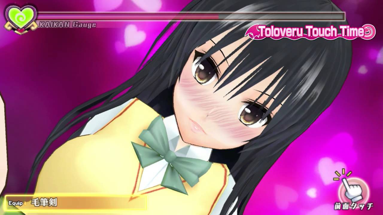 To love ru diary. Игра to Love ru Diary. Love Diary Kotegawa. Vita to Love. Yui Kotegawa.