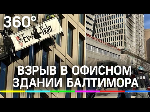 После взрыва в Балтиморе обрушилась крыша, 10 человек ранены. Первое видео с места