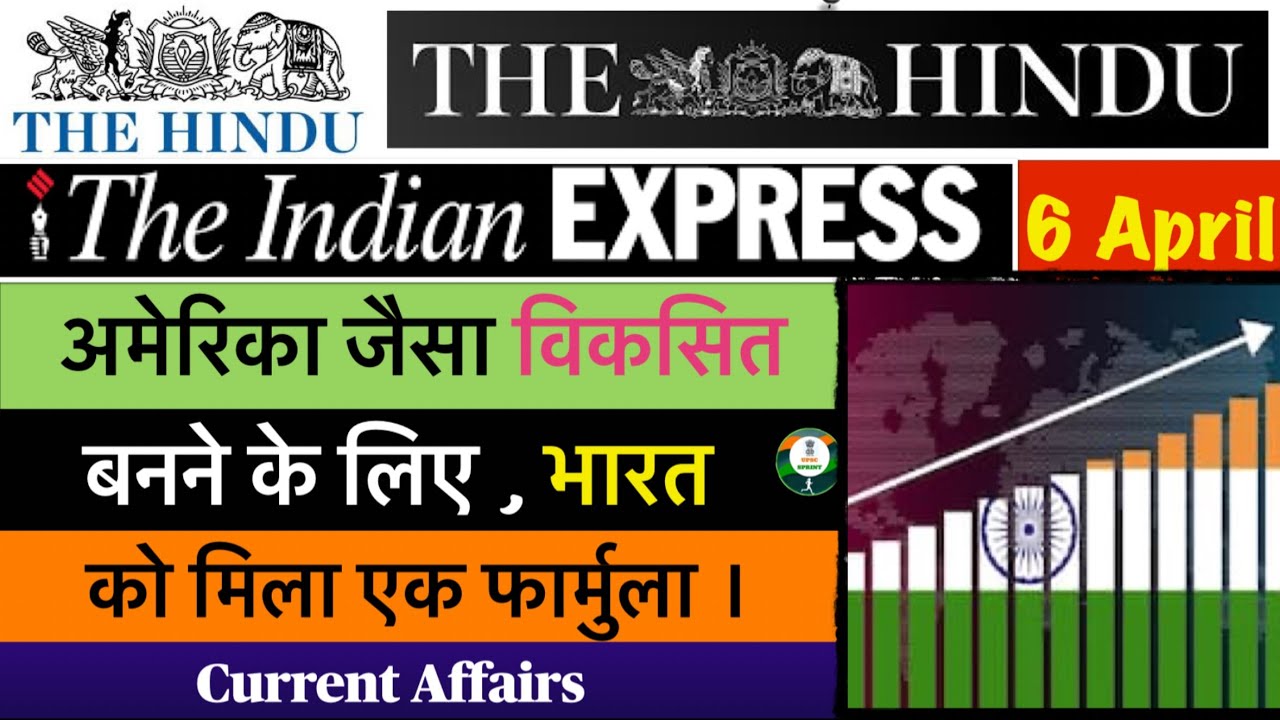 6 April 2024 / Today’s The Hindu + Indian Express Newspaper Analysis # ...