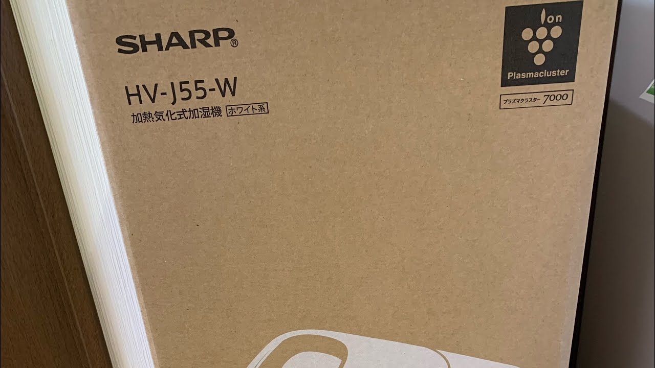 使用後のHV-J-55】#使用後 #HV-J55 #シャープ #プラズマクラスター 