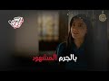 مسلسل الست موناليزا طليقها فضحها أمام الشرطة مع زوجها وانتقام مي عمر منه وحماتها