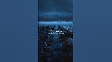 عَمَ يَتَسآءلُون 💚 القران الكريم بصوت عبدالرحمن مسعد 🎧 🤍