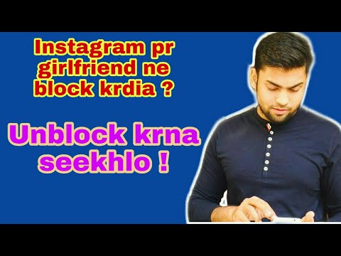 #TRENDING Trick to unblock yourself from Girlfriend/Boyfriend instagram account