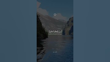 قَالَ رَبُّكُمۡ وَرَبُّ ءَابَآئِكُمُ ٱلۡأَوَّلِينَ || القارئ اسلام صبحي تلاوة خاشعة جدا