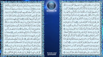 أحمد العجمي | 034 : سورة سبأ‏ | حفص عن عاصم