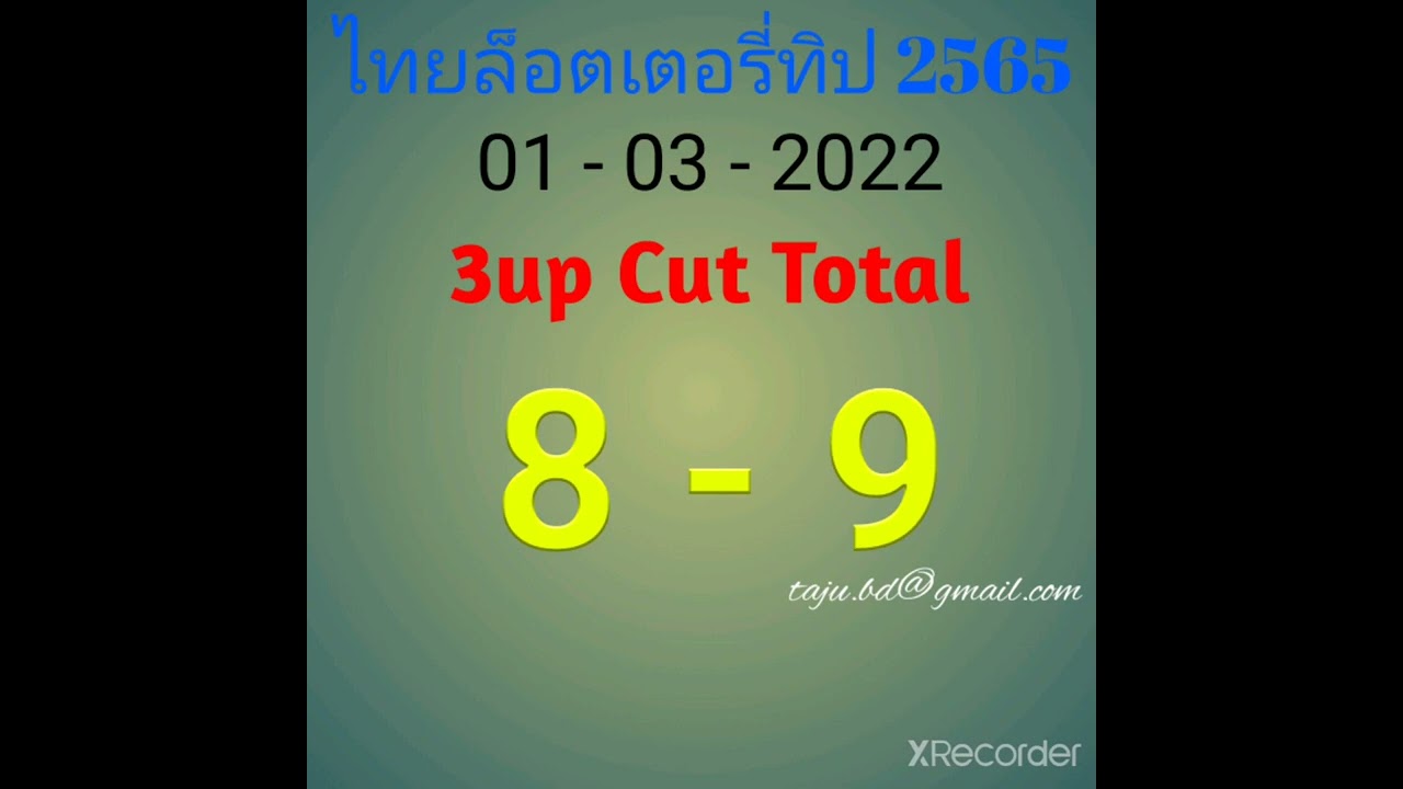 3up Cut Total for 01-03-2022 Thai Lotto Draw
