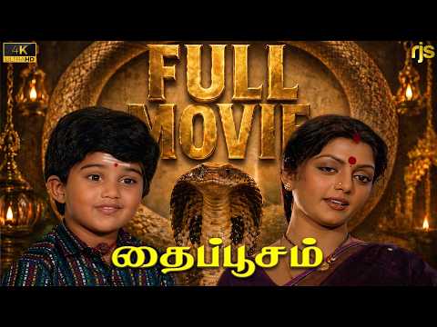 தைப்பூசம் Tamil Full Movie HD 4K | Devotional Drama | Nassar | Bhanupriya | Senthil | Thai Poosam