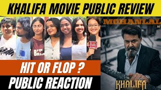 Khalifa Movie Public Review| Public Reaction| Mohanlal की नई फिल्म देखकर क्या है जनता का कहना 🥹🫡