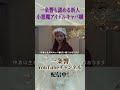 一条響も認める新人小悪魔アイドルキャバ嬢