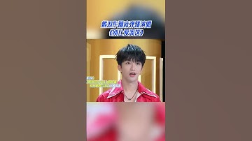 Thumbnail of 戴羽彤蹦床弹跳演唱《别让爱凋落》 #天赐的声音6
