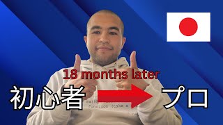 How I reached a VERY GOOD Level in Japanese in 18 months Part 1