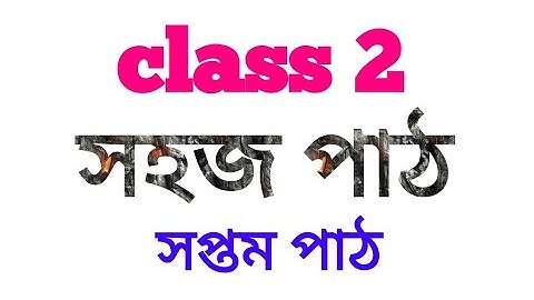 Class 2 sahaj path