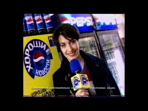 Реклама НТВ 02 05 1999 Commercials NTV 02 05 1999