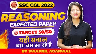 SSC CGL 2022 Reasoning Expected Paper | SSC CGL Reasoning All Shift Questions Analysis 2022 | By LAB