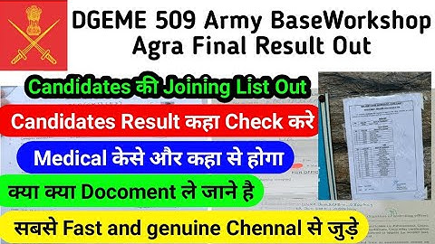 DGEME 509 Army Base Workshop Agra Group C Final Result list Out|509 Agra Group C Joining Process