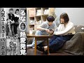 【スキャンダル】「酔った勢いで不倫した。明日週刊誌に出る」と妹から打ち明けられたら兄はどんな反応をする?