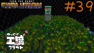 FTB Evolution 【ゆっくり工魔クラフト】Minecraft1.21.1  Part39