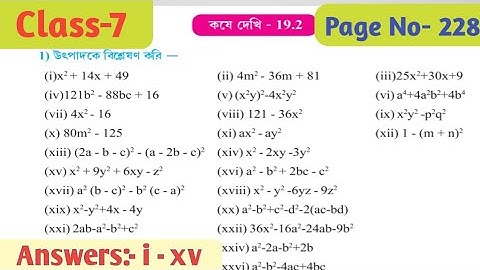 Class -7 / Kose dekhi-19.2 / Page No- 228 /Logarithm/ West Bengal Board