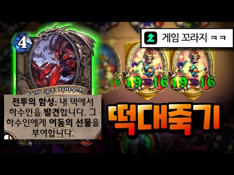 버프가 마구마구! 정규의 떡대 죽기