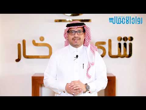 عبدالله الشهري مؤسس شاي بخار احرص على أن يخرج العميل من متجرك وهو راض لأنه خير من يسوق لك
